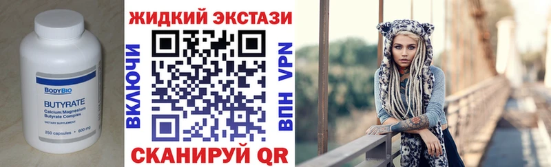 БУТИРАТ бутик  гидра маркетплейс  Холм 