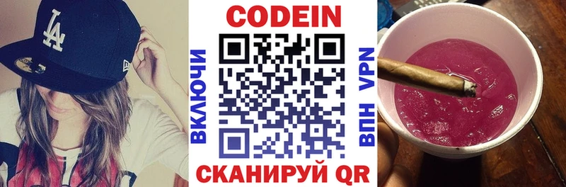 хочу наркоту  Холм  Кодеин напиток Lean (лин) 