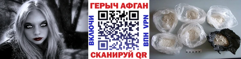ГЕРОИН герыч  Холм 