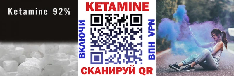 купить   Холм  Кетамин VHQ 