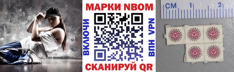 Марки 25I-NBOMe 1,5мг  Холм 